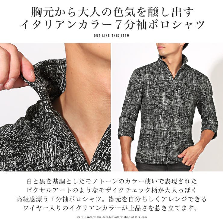 ポロシャツ 7分袖 メンズ | LUXSTYLE | 詳細画像3