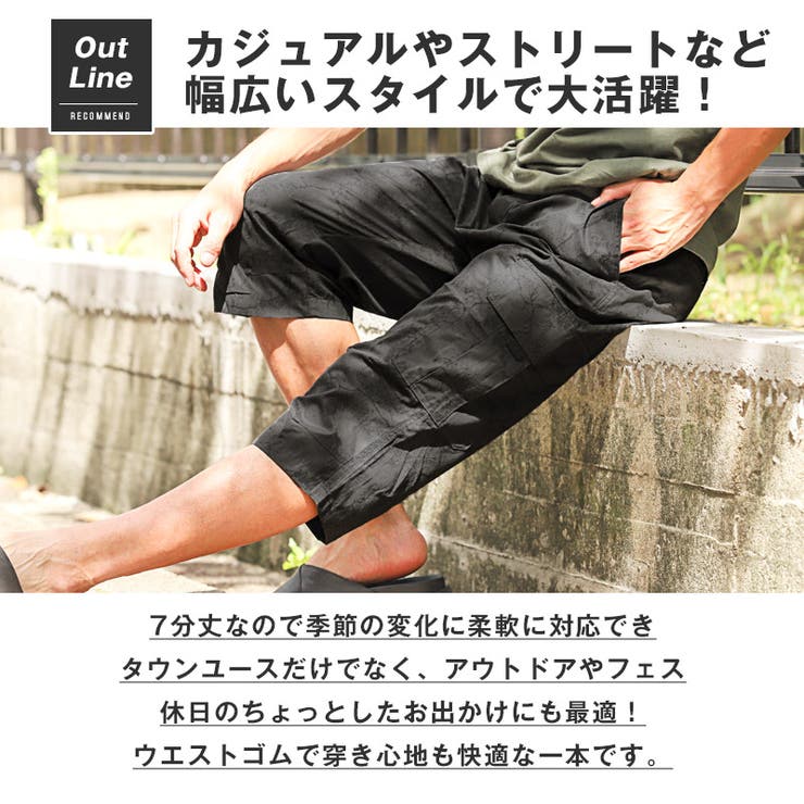 カーゴパンツ 7分丈 七分丈[品番：LU000013291]｜LUXSTYLE（ラグ