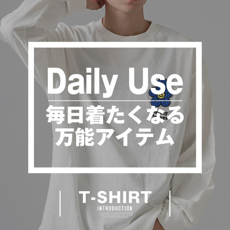 ワンポイントフラワーサガラ刺繍ロンT・ユニセックス・男女兼用・白・黒・ニコちゃん・シンプル・カジュアル・ストリート・ペア・おしゃれ