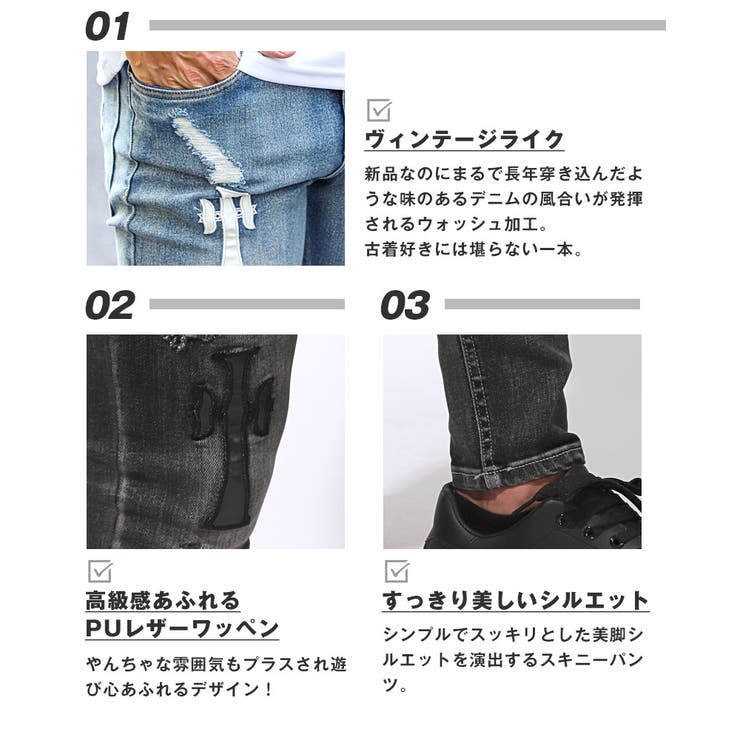 送料無料・PUワッペンスキニーダメージデニムパンツ・Gパン・伸縮性・美脚・タイト・ストリート・ヴィンテージ風・アメカジ・カジュアル・おしゃれ