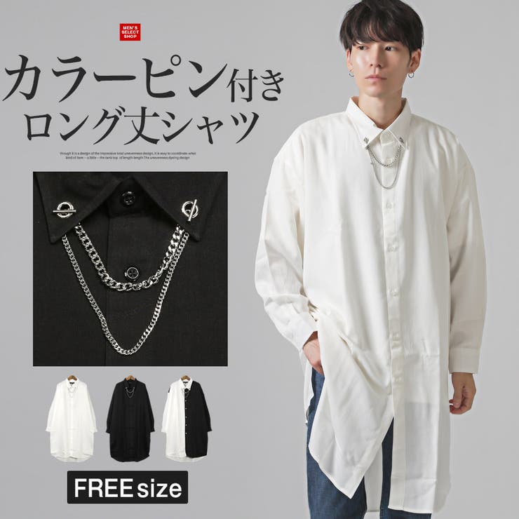 ホットなアイテム、ホットな節約 シャツ 長袖 ロング丈[品番：LU000013303]｜LUXSTYLE（ラグスタイル）のメンズファッション通販｜SHOPLIST（ショップリスト） トップス