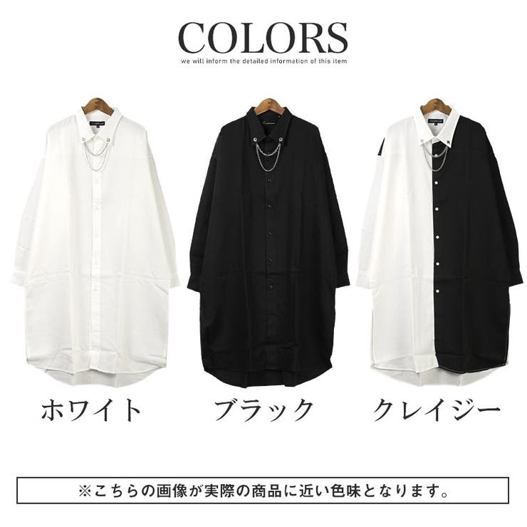 送料無料・チェーンネックカラーピン付き無地ロング丈長袖シャツ・トップス・ユニセックス・オーバーサイズ・ビッグシルエット