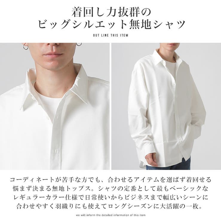 【期間限定！最安値挑戦】 シャツ 長袖 ロングスリーブ[品番：LU000013306]｜LUXSTYLE トップス