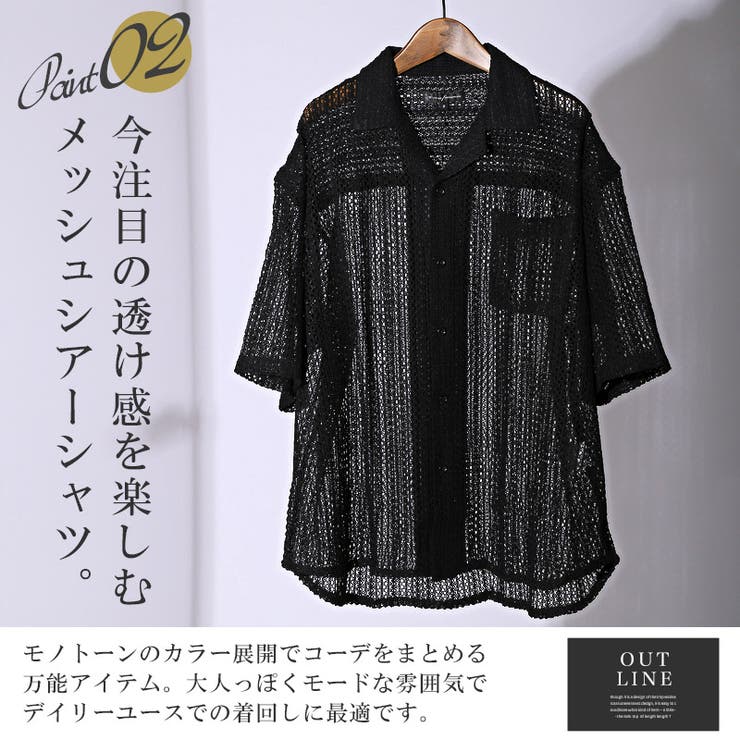 シャツ 半袖 シアーシャツ | LUXSTYLE | 詳細画像7 