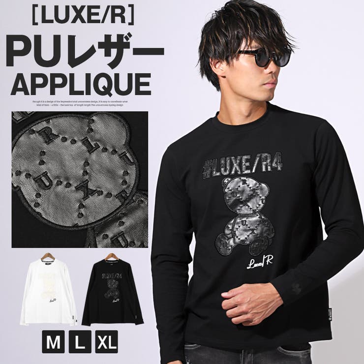LUXE R ラグジュ[品番：LU000013323]｜LUXSTYLE（ラグスタイル