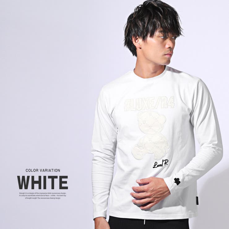 LUXE R ラグジュ[品番：LU000013323]｜LUXSTYLE（ラグスタイル