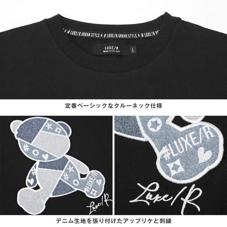 LUXE R ラグジュ[品番：LU000013330]｜LUXSTYLE（ラグスタイル