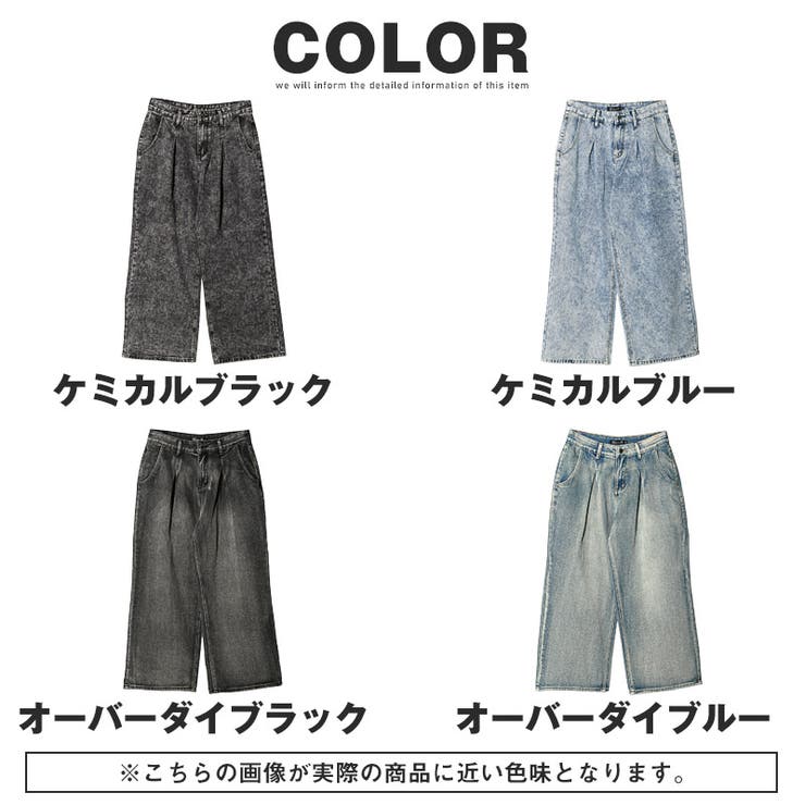 デニムパンツ ワイドパンツ メンズ[品番：LU000013313