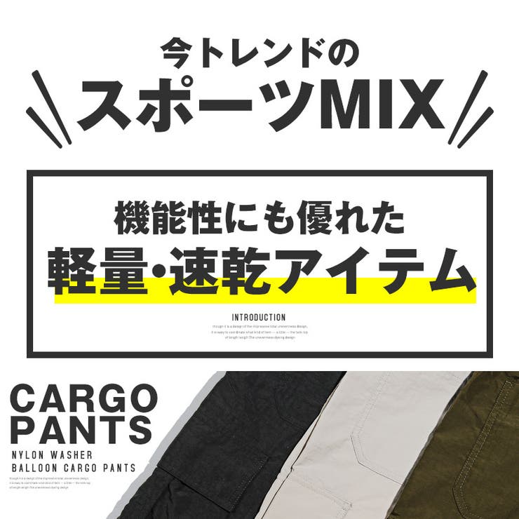 送料無料・ナイロンウォッシャーバルーンカーゴパンツ・ワークパンツ・ストリート・スポーツ・トレーニング・カジュアル・アウトドア・シンプル