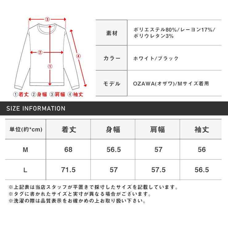 ロンT 長袖Tシャツ メンズ[品番：LU000013340]｜LUXSTYLE（ラグ