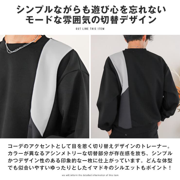 トレーナー メンズ レディース[品番：LU000013352]｜LUXSTYLE