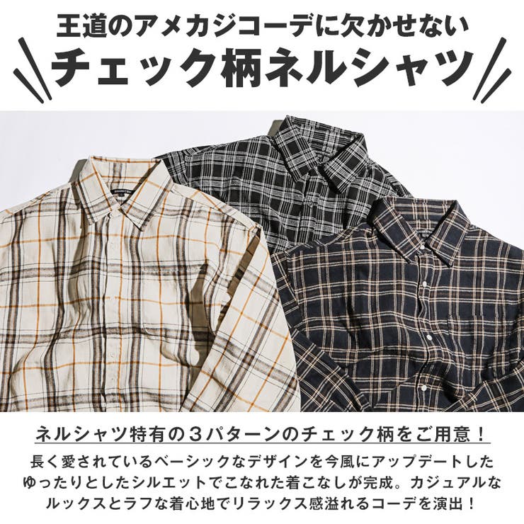 長袖シャツ ネルシャツ メンズ[品番：LU000013338]｜LUXSTYLE