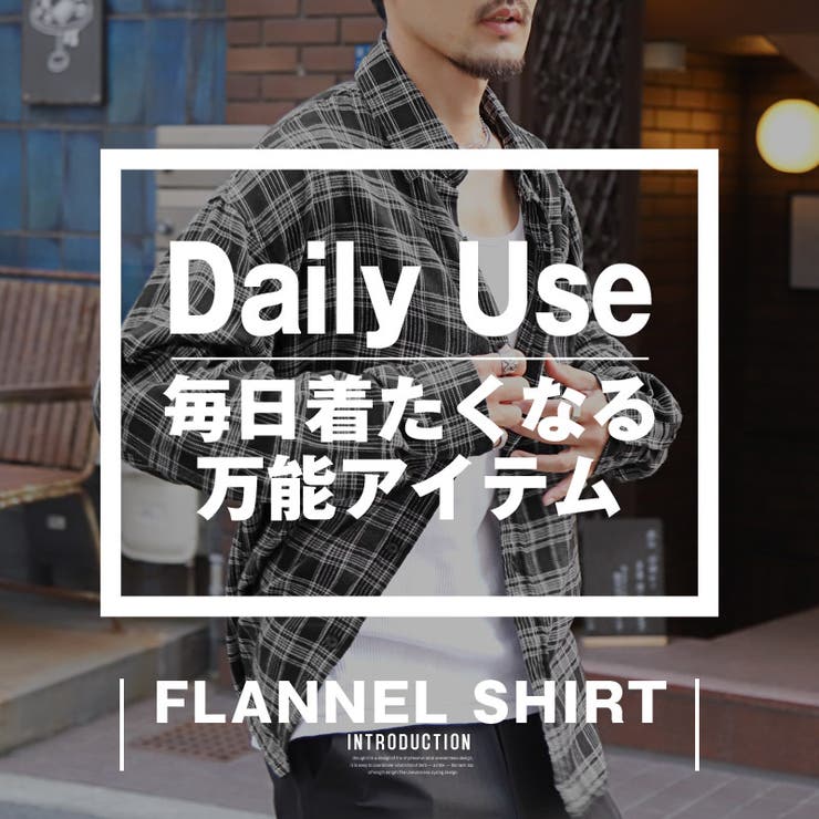長袖先染めチェック柄ネルシャツ・フランネルシャツ・柄シャツ・カジュアルシャツ・ユニセックス・おしゃれ・秋・春・冬・古着・韓国・大人