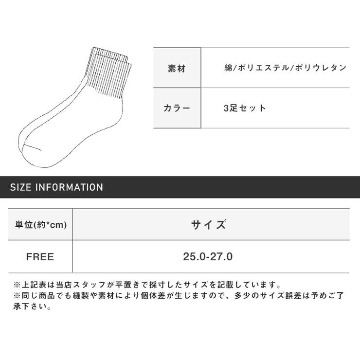 Healthknit(ヘルスニット)1本ラインショートソックス3足セット・くつ下・おしゃれ・プレゼント・ギフト・スクールソックス・スポーツ