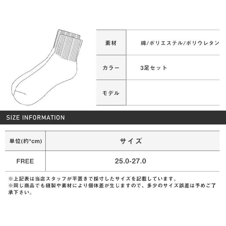 Healthknit(ヘルスニット)シンカー2本ラインショートソックス3足セット・おしゃれ・プレゼント・ギフト・カジュアル・スポーツ・ゴルフ・父の日
