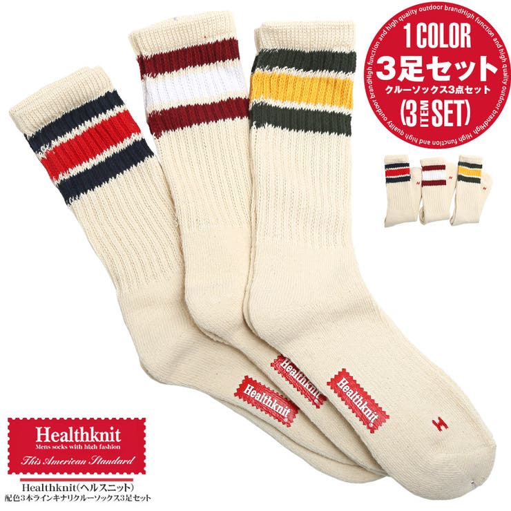 Healthknit ヘルスニット 靴下 | LUXSTYLE | 詳細画像1 