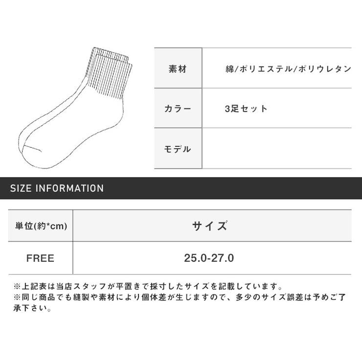 Healthknit(ヘルスニット)配色3本ラインキナリクルーソックス3足セット・プレゼント・ギフト・シンプル・カジュアル・アメカジ・通勤・通学