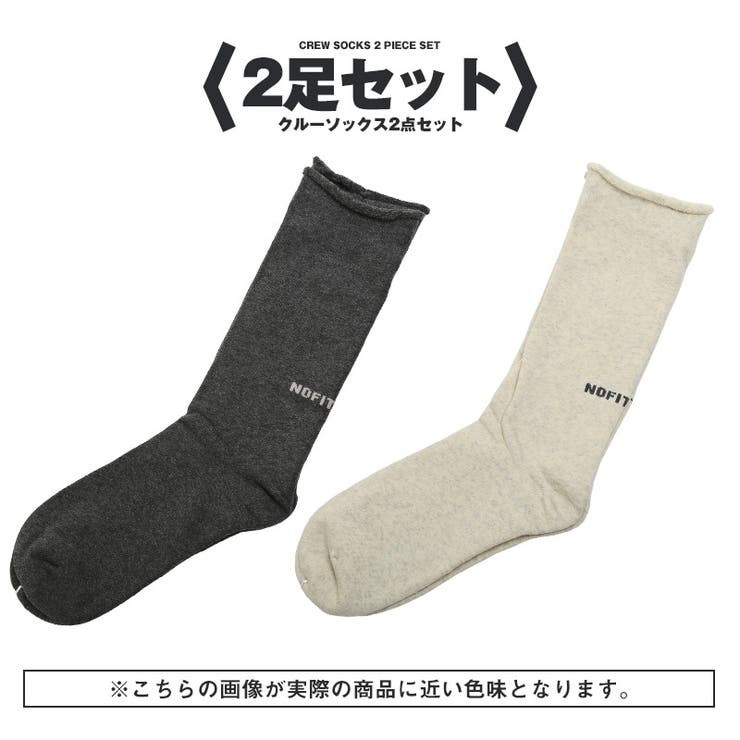 2足セット