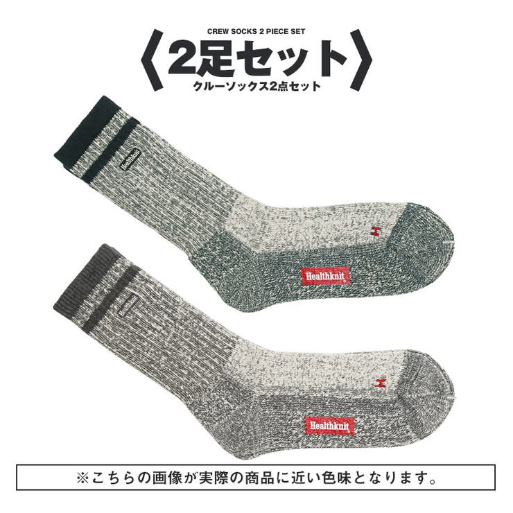 2足セット