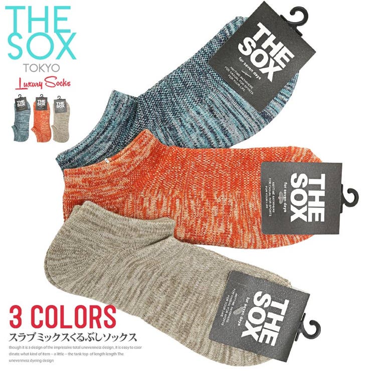 THE SOX ザソックス | LUXSTYLE | 詳細画像1 