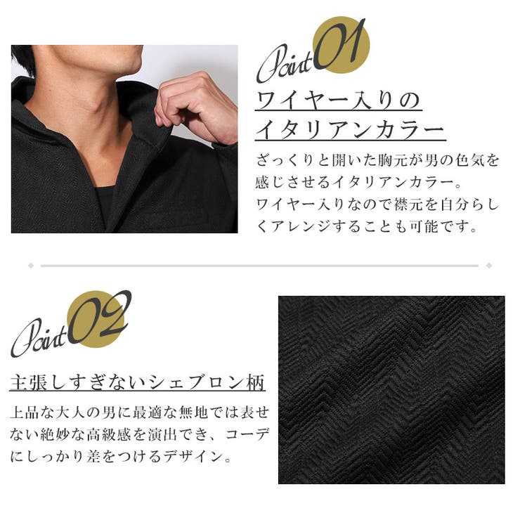 送料無料・Bernings・Sho(バーニングショー)ふくれシェブロン柄イタリアンカラージャケット・立ち襟・ワイヤーカラー・ブランド・大人