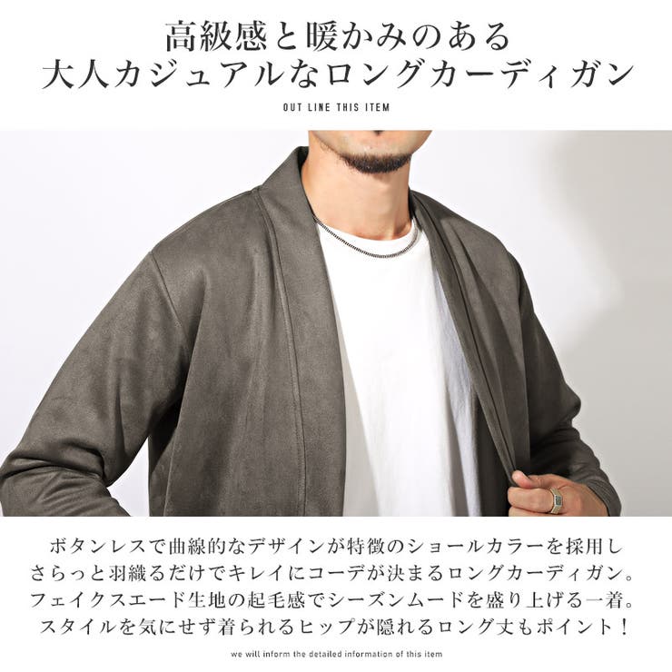 スエードロングカーディガン・ユニセックス・男女兼用・シンプル・上品・大人・キレイめ・韓国・ビター系・BITTER・カジュアル・おしゃれ