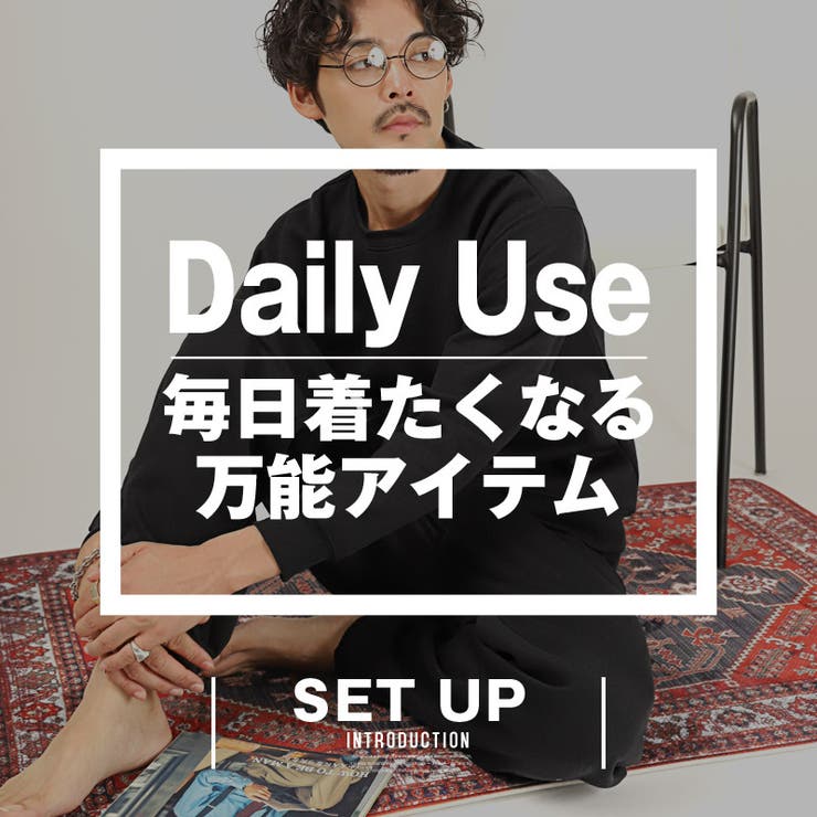 セットアップ スウェット メンズ[品番：LU000013416]｜LUXSTYLE