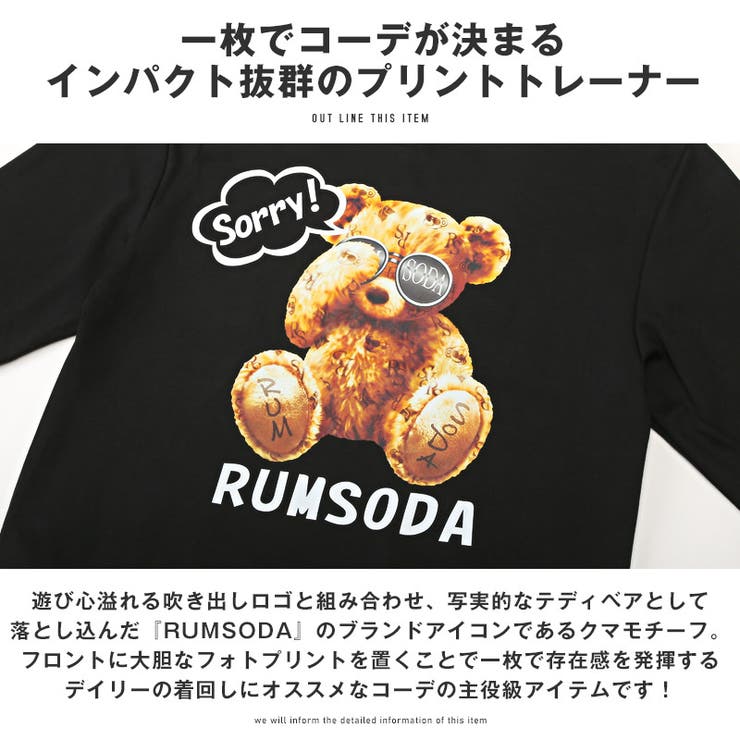 RUMSODA ラムソーダ トレーナー[品番：LU000013374]｜LUXSTYLE