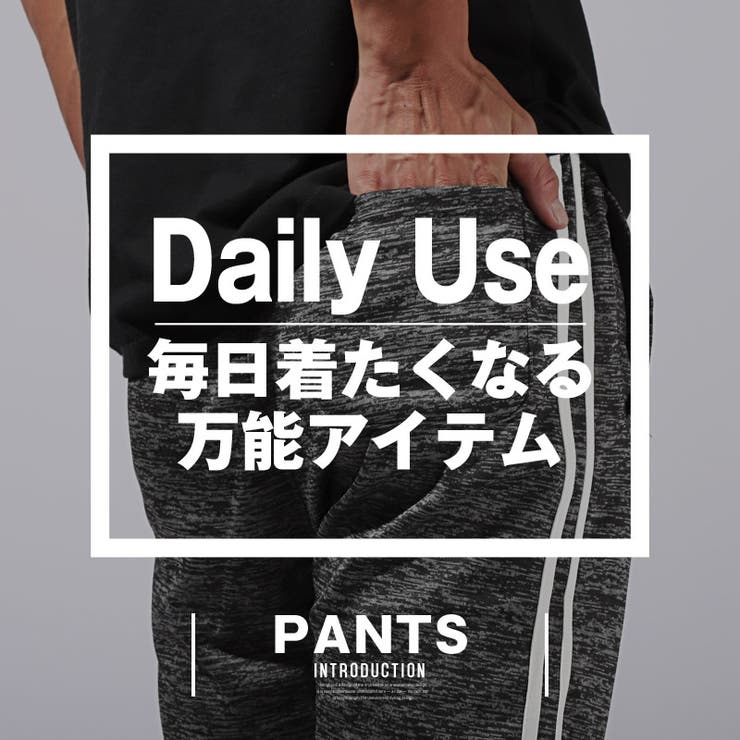 ジョガーパンツ メンズ スウェット | LUXSTYLE | 詳細画像2 