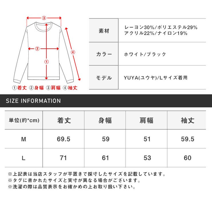 ニット 長袖 メンズ | LUXSTYLE | 詳細画像12 
