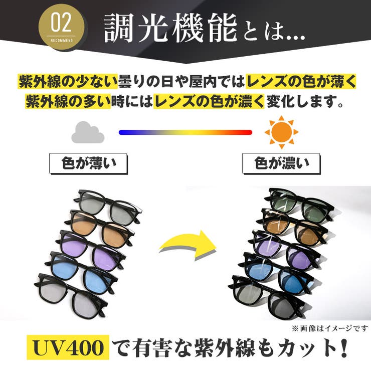 偏光調光機能付きUVカットウェリントンサングラス・ファッションサングラス・カラーレンズ・偏光・調光・UVプロテクト・ユニセックス