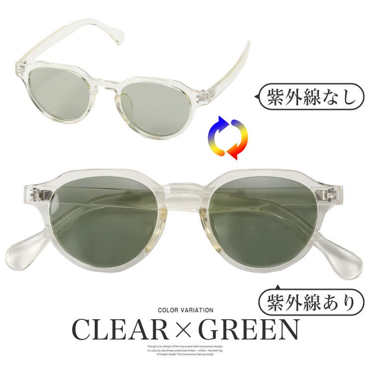クリア×グリーン