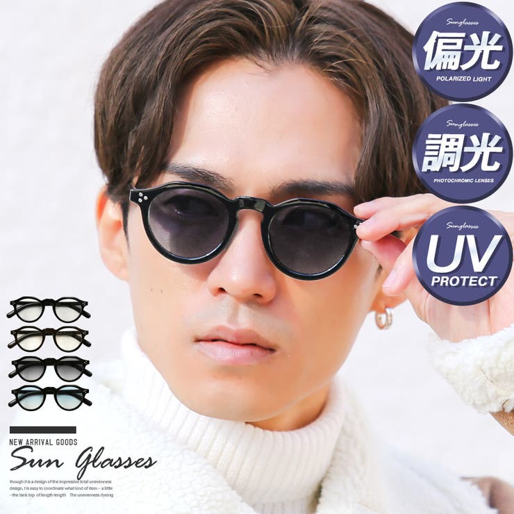 サングラス カラーレンズ メンズ[品番：LU000013497]｜LUXSTYLE