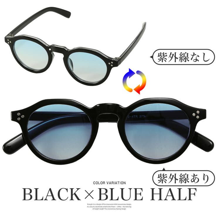 サングラス カラーレンズ メンズ[品番：LU000013497]｜LUXSTYLE