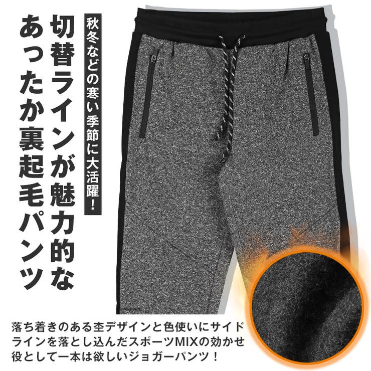 ジョガーパンツ メンズ スウェットパンツ[品番：LU000013425