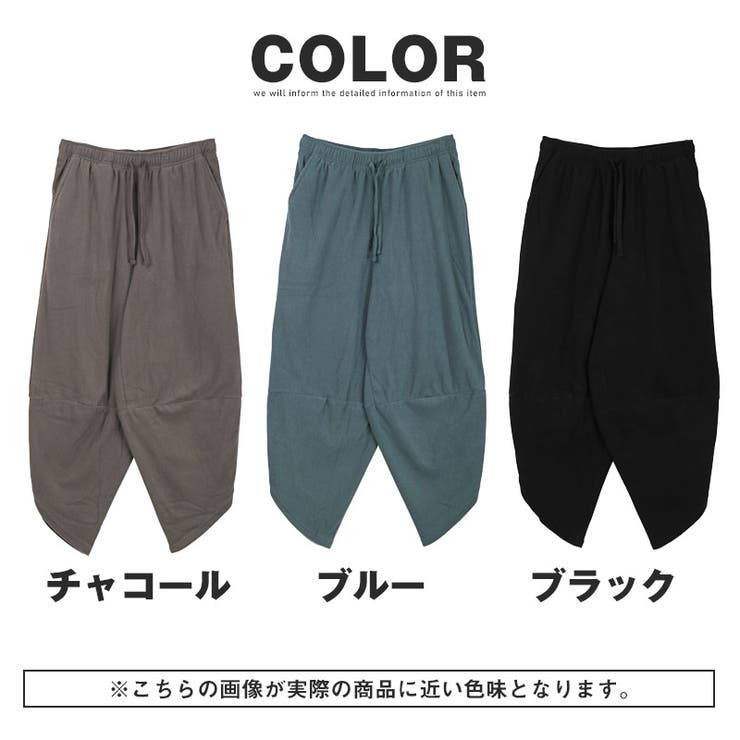 トップス別売り サルエルパンツ メンズ[品番：LU000013393