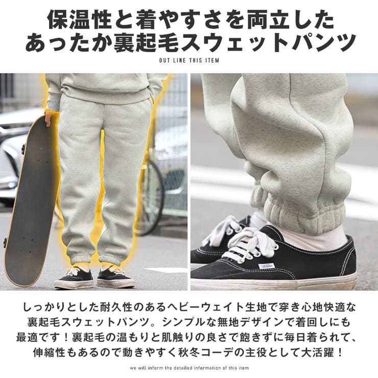 スウェットパンツ メンズ レディース[品番：LU000013450