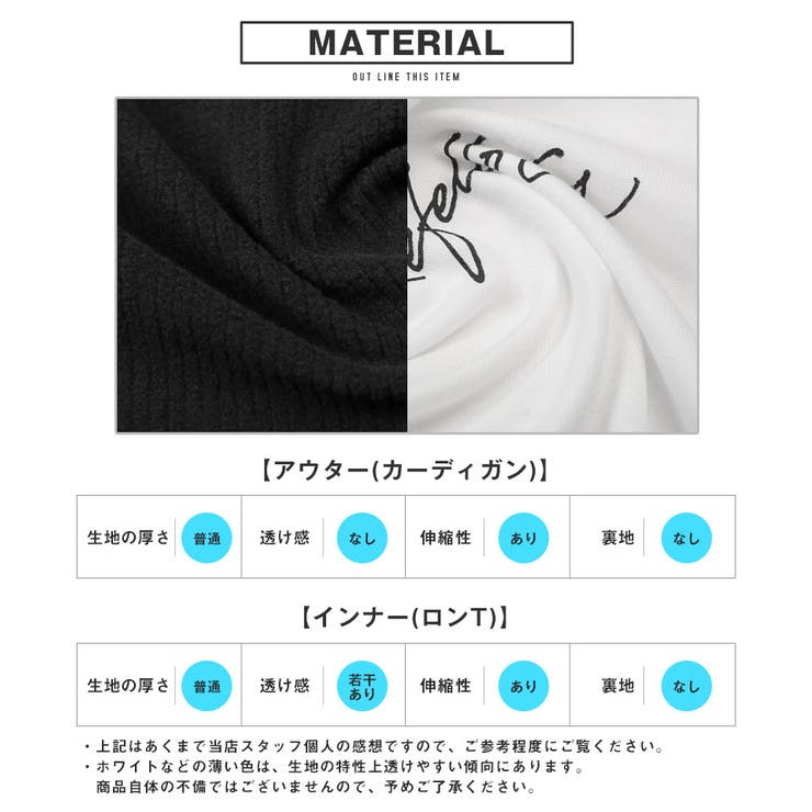 アンサンブル カーディガン ロンT[品番：LU000013403]｜LUXSTYLE