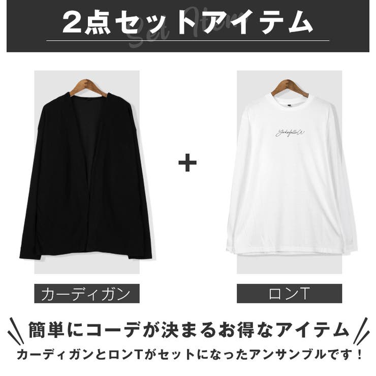 アンサンブル カーディガン ロンT[品番：LU000013403]｜LUXSTYLE
