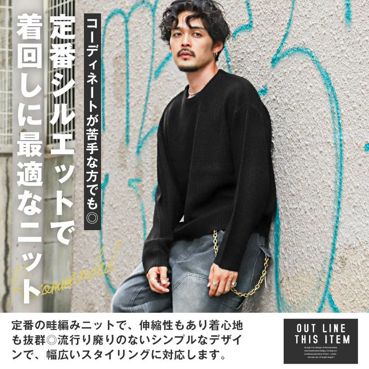 ニット メンズ セーター[品番：LU000013377]｜LUXSTYLE（ラグ