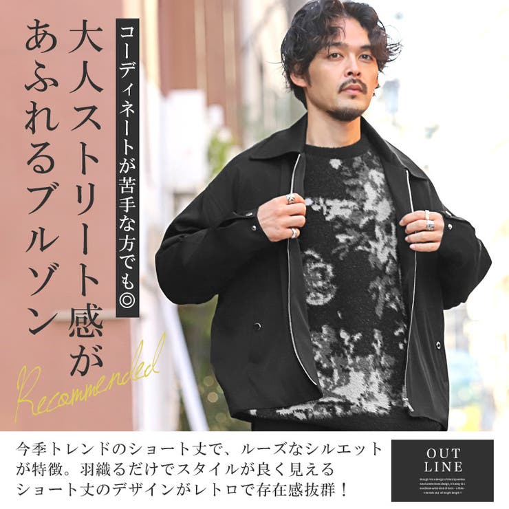メンズ ブルゾン ショートジャケット ルーズシルエット R01682 LILL ブルゾン アウター ルーズシルエットメルトンジップ