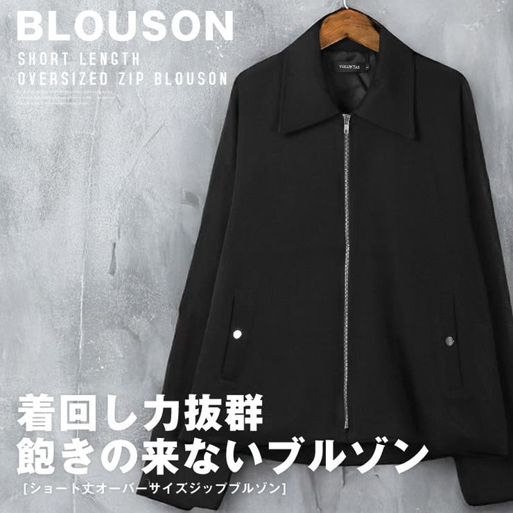 ブルゾン ジャケット メンズ | LUXSTYLE | 詳細画像2 