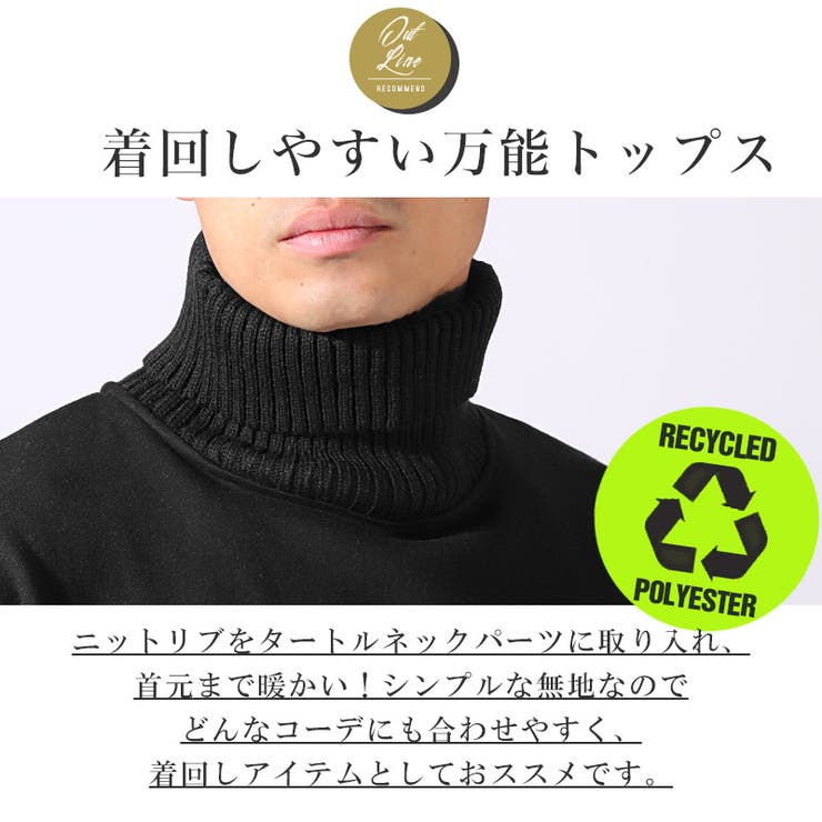 ニットタートルネック×裏起毛スウェット・トップス・ニットソー・オーバーサイズ・ユニセックス・カジュアル・シンプル・きれいめ・大人