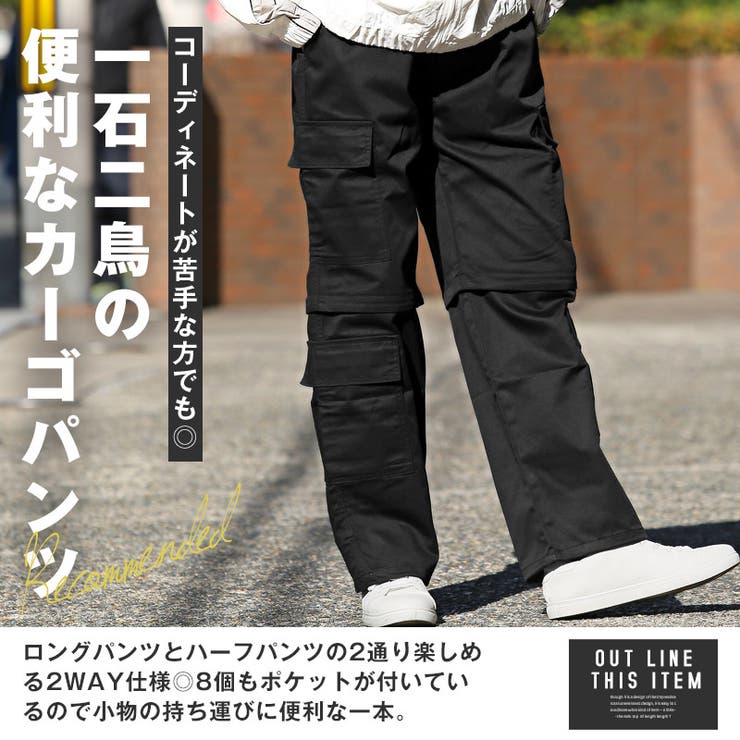 カーゴパンツ メンズ ワイドパンツ[品番：LU000013490