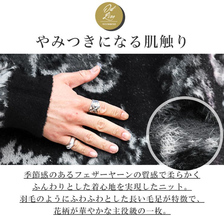 ニット・長袖・メンズ・レディース・セーター・ニットソー・オーバーサイズ・大きいサイズ・フェザーヤーン・フラワー・花柄・総柄・秋冬