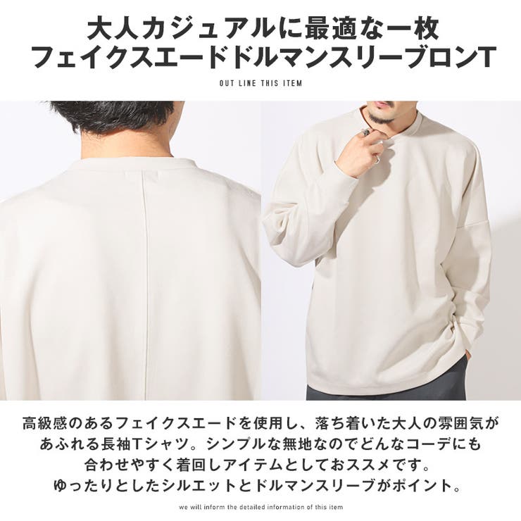 ロンT メンズ レディース[品番：LU000013445]｜LUXSTYLE（ラグスタイル