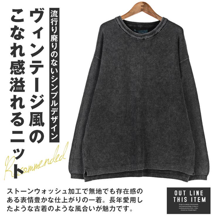 ニット 長袖 メンズ