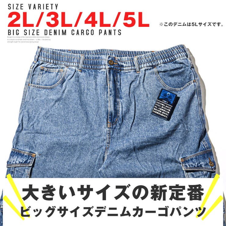 カーゴパンツ デニム メンズ