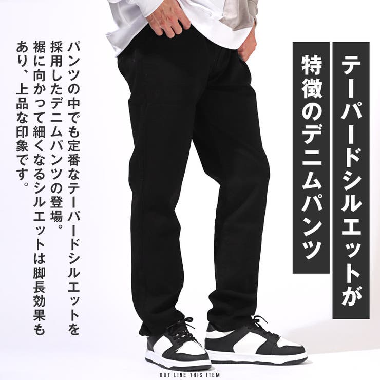 ビッグサイズデニムテーパードパンツ・ボトムス・ズボン・ストレッチ・伸縮性・オールシーズン・シンプル・美脚・おしゃれ・カジュアル