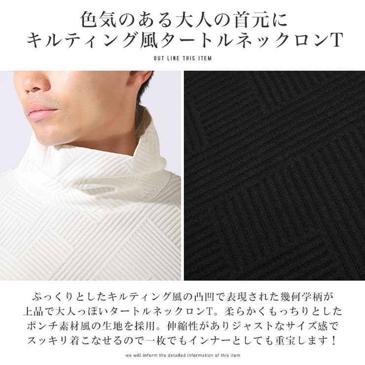 バイアス幾何学キルトロンT・カットソー・タートルネックロンT・インナー・あったか・上品・高見え・プチプラ・ユニセックス・おしゃれ